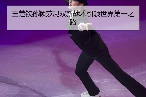 wang-chu-qin-sun-ying-sha-hun-shuang-xin-zhan-shu-yin-ling-shi-jie-di-yi-zhi-lu-3-443.jpg