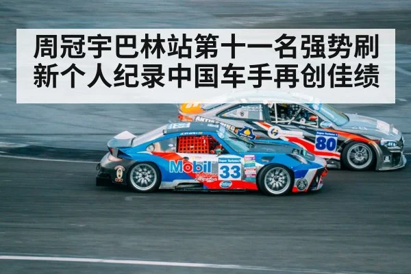 Chinese racing driver