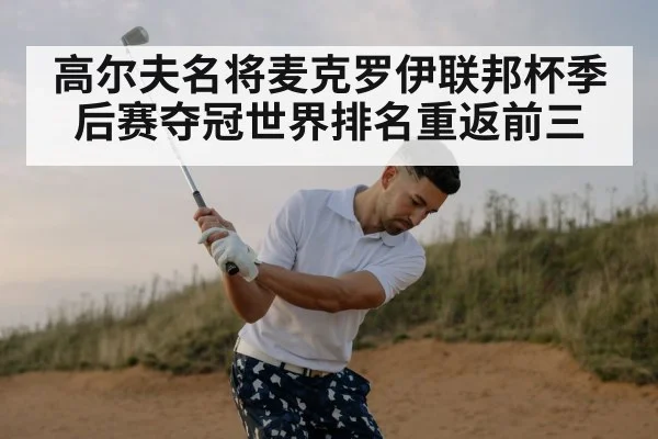 golf swing