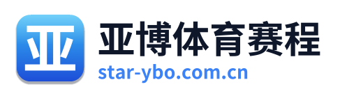 亚博体育赛程 Logo